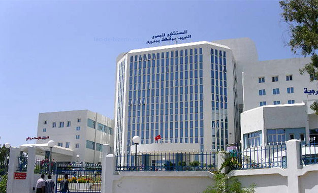 Régional hôpital de Bizerte