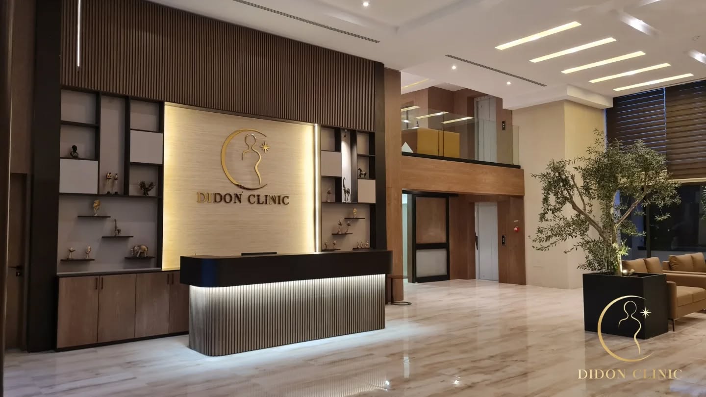 Didon Clinic : La première clinique de chirurgie et médecine esthétique de luxe en Tunisie